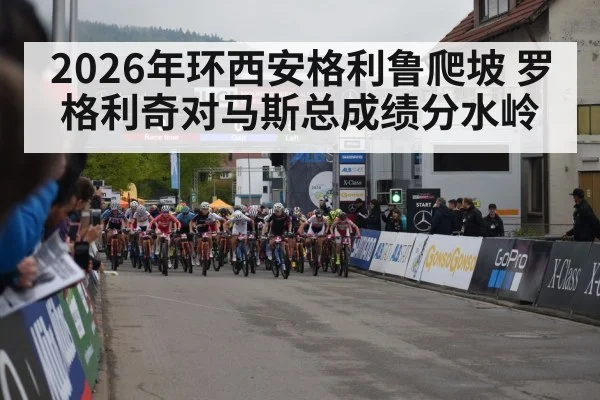 cycling race mountain pass crowd